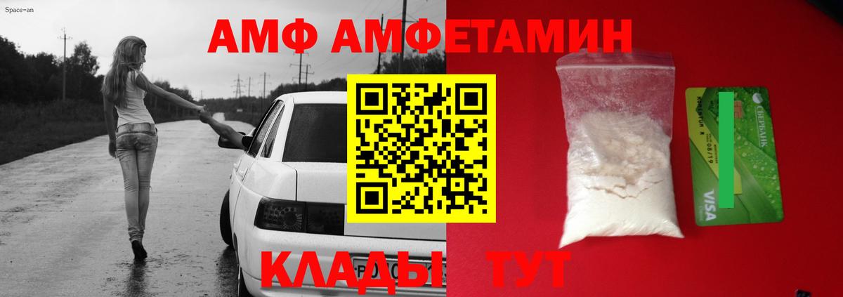 Amphetamine Розовый Кострома