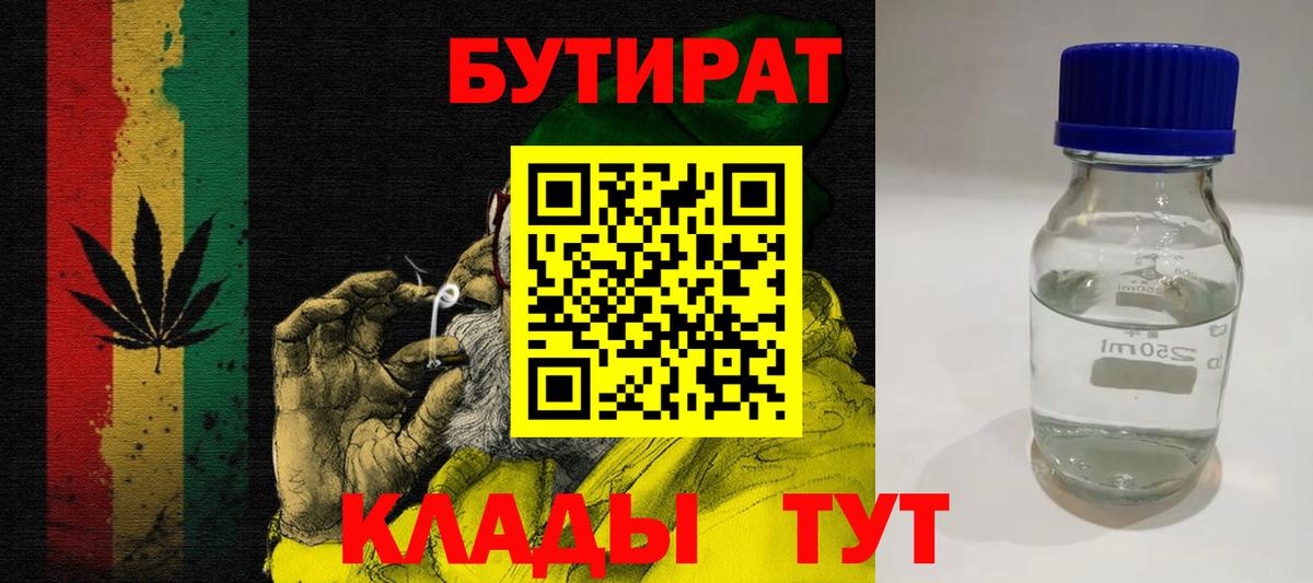 БУТИРАТ GHB Кострома