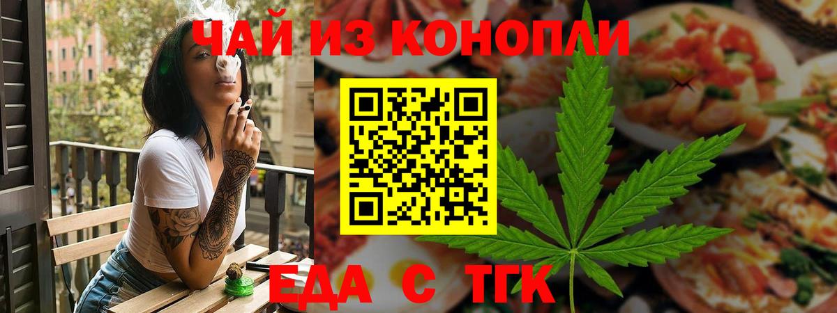 Печенье с ТГК конопля  Вход с VPN  Кострома 