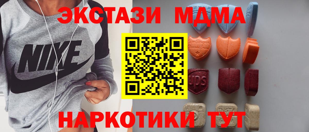 Экстази MDMA  Вход с VPN  Кострома  Экстази  Экстази XTC 
