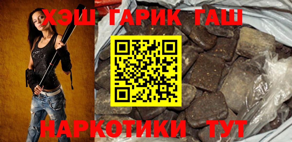 Кострома  ГАШ индика сатива  Гашиш хэш  Вход с VPN 