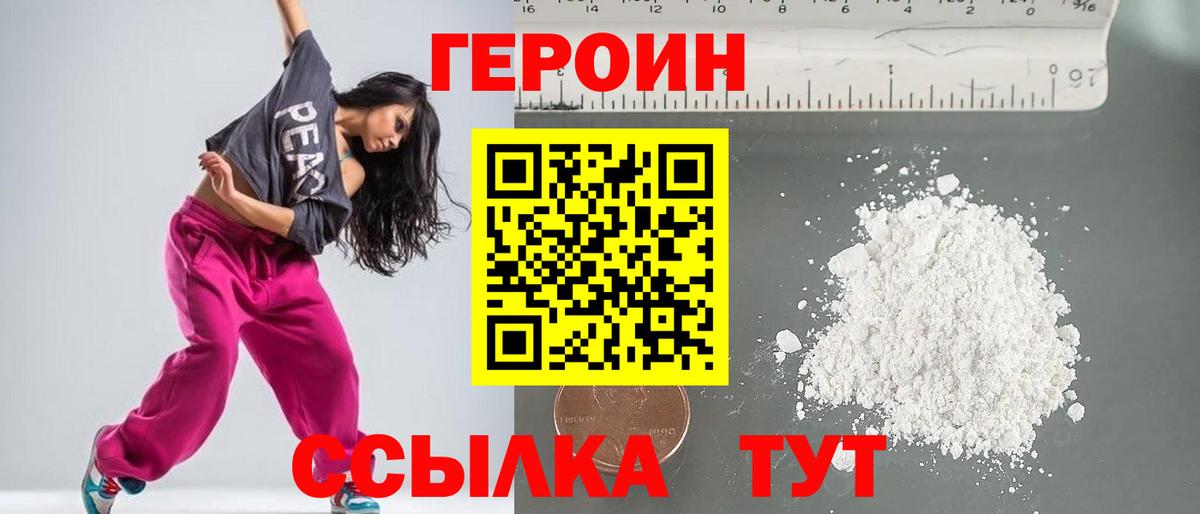 Героин афганец  Вход с VPN  Героин  Кострома 