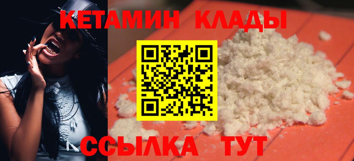 Кострома  Кетамин VHQ  Вход с VPN  Кетамин ketamine 