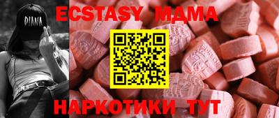 ECSTASY Коммунар