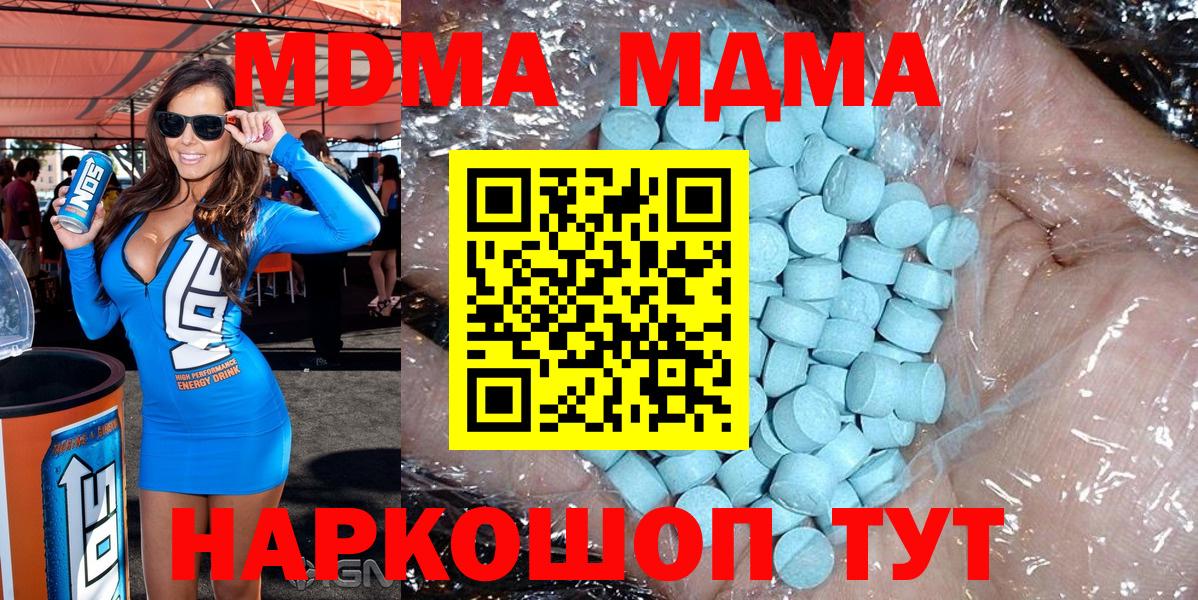 Кострома  MDMA VHQ  MDMA молли  Вход с VPN 