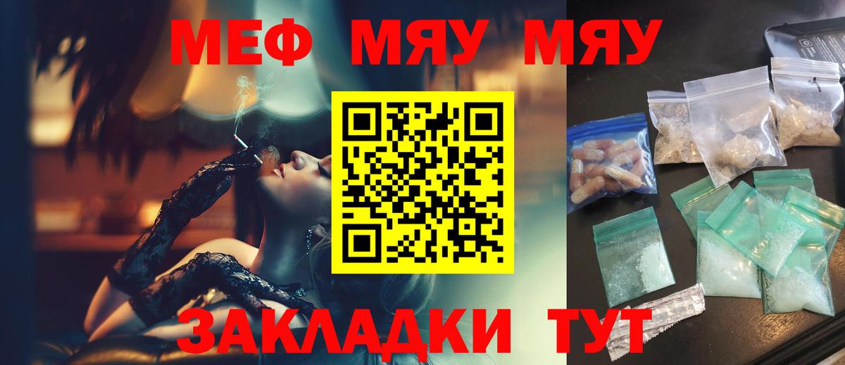 Меф кристаллы Кострома