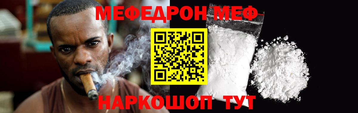 Мефедрон VHQ  МЕФ  Вход с VPN  Кострома  Мефедрон кристаллы 