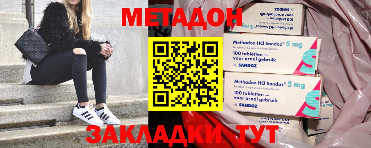 МЕТАДОН мёд  Вход с VPN  МЕТАДОН methadone  Кострома 