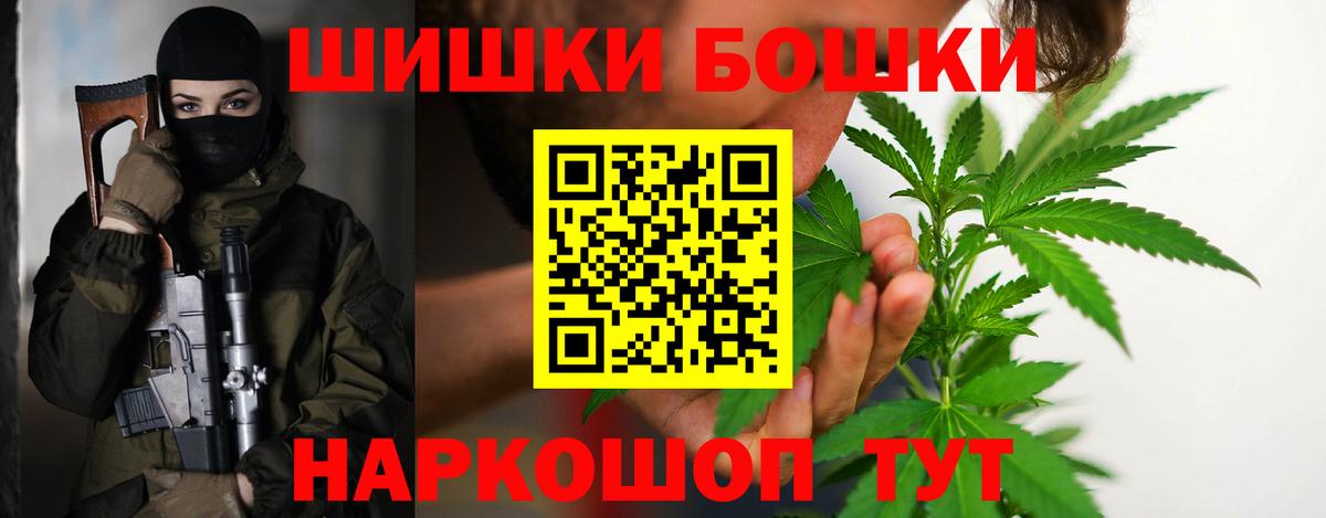 Бошки Шишки Amnesia Кострома